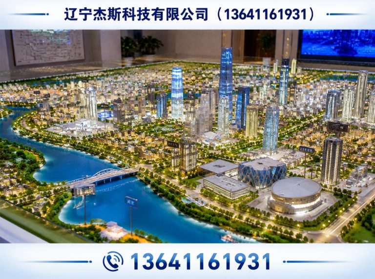 于洪区辽宁杰斯科技有限公司展示图