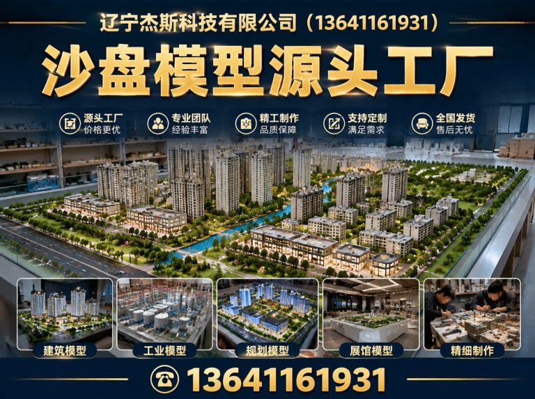 于洪区建筑动画展示图